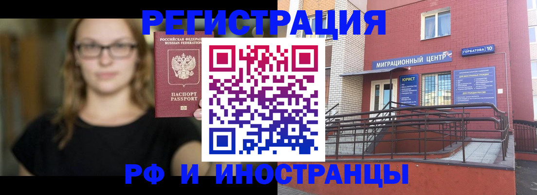 прописка поиск в Воронеже