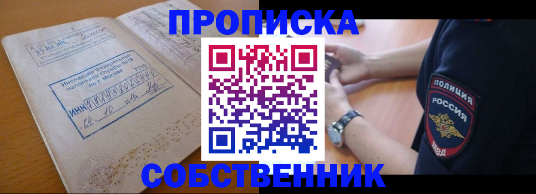 миграционный учет в Воронеже