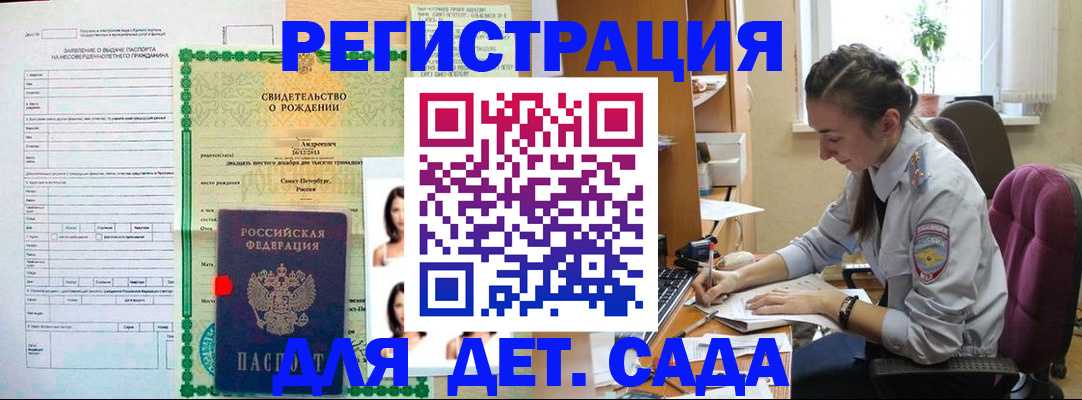 временная регистрация в Воронеже