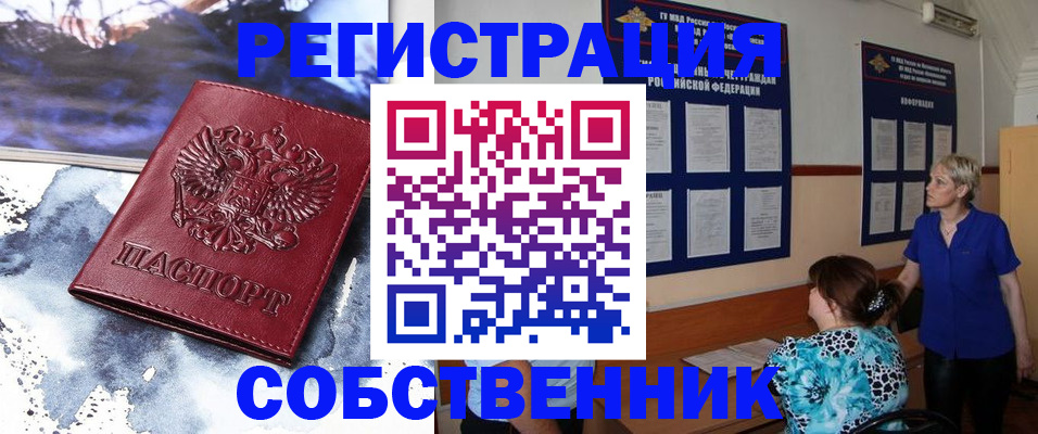 временная регистрация в Воронеже