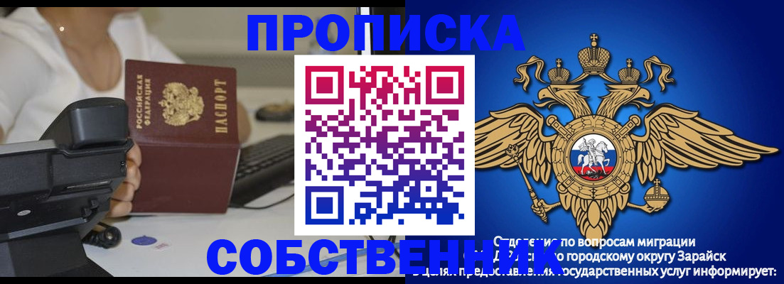 временная регистрация для всех в Воронеже