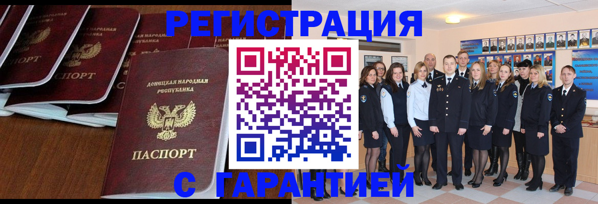 прописка иностранных граждан в Воронеже